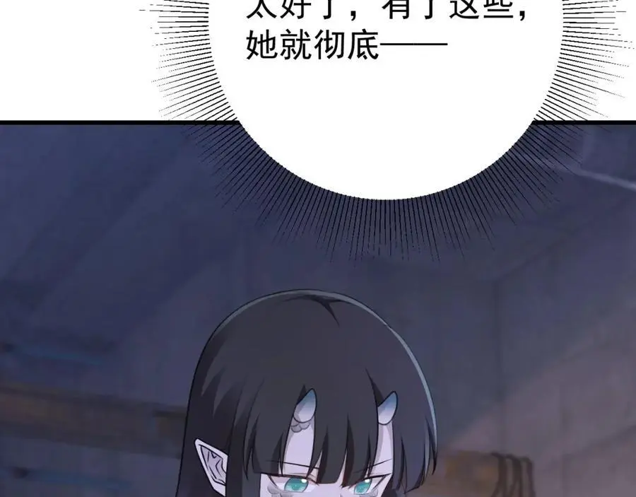 第62话 人蠢嘴还贱！115
