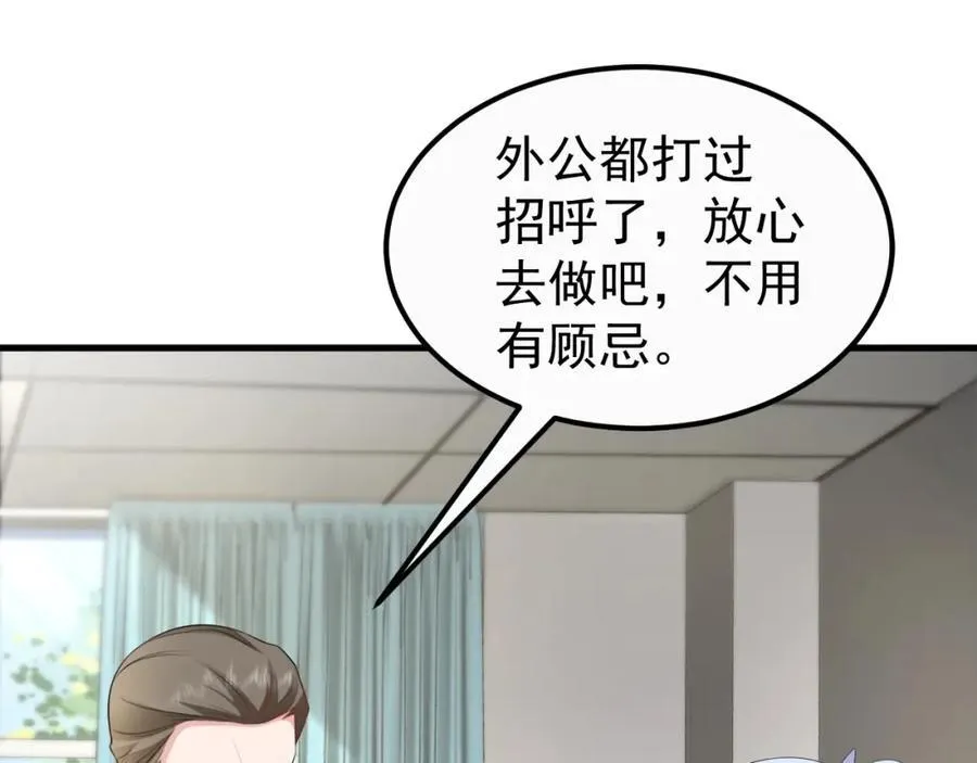第78话 人造美女？89