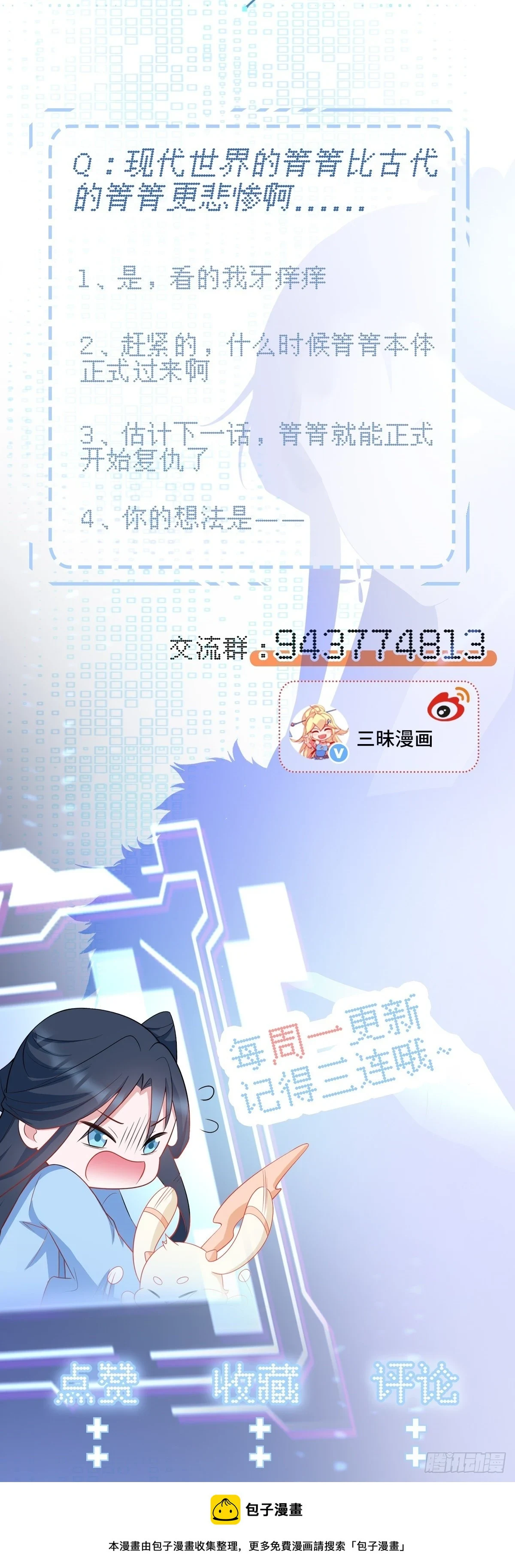 第18话 现代版王宝钏44