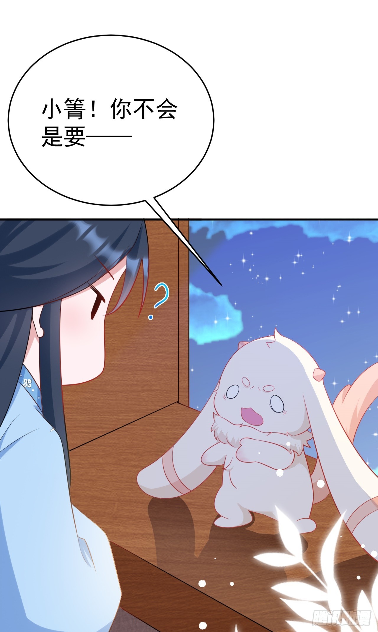第10话 联姻对象换人？46