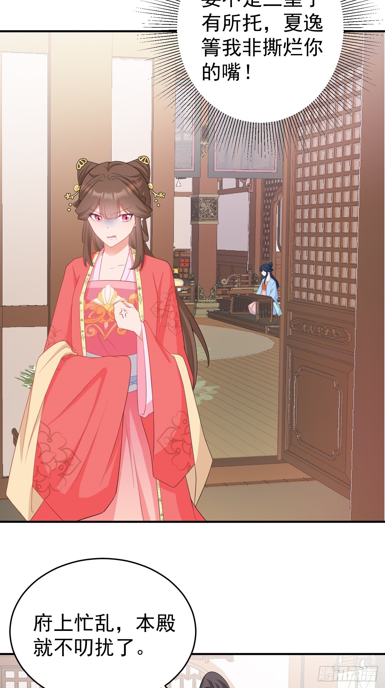 第15话 绿茶杀疯了？！7