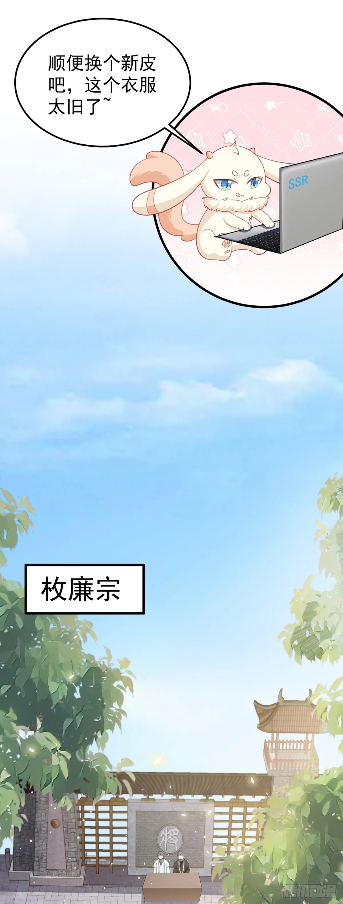 第32话 猫戏老鼠！6