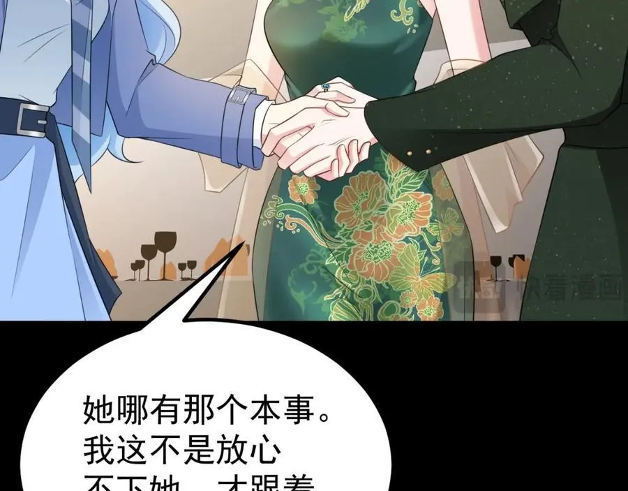 第77话 黑料缠身33