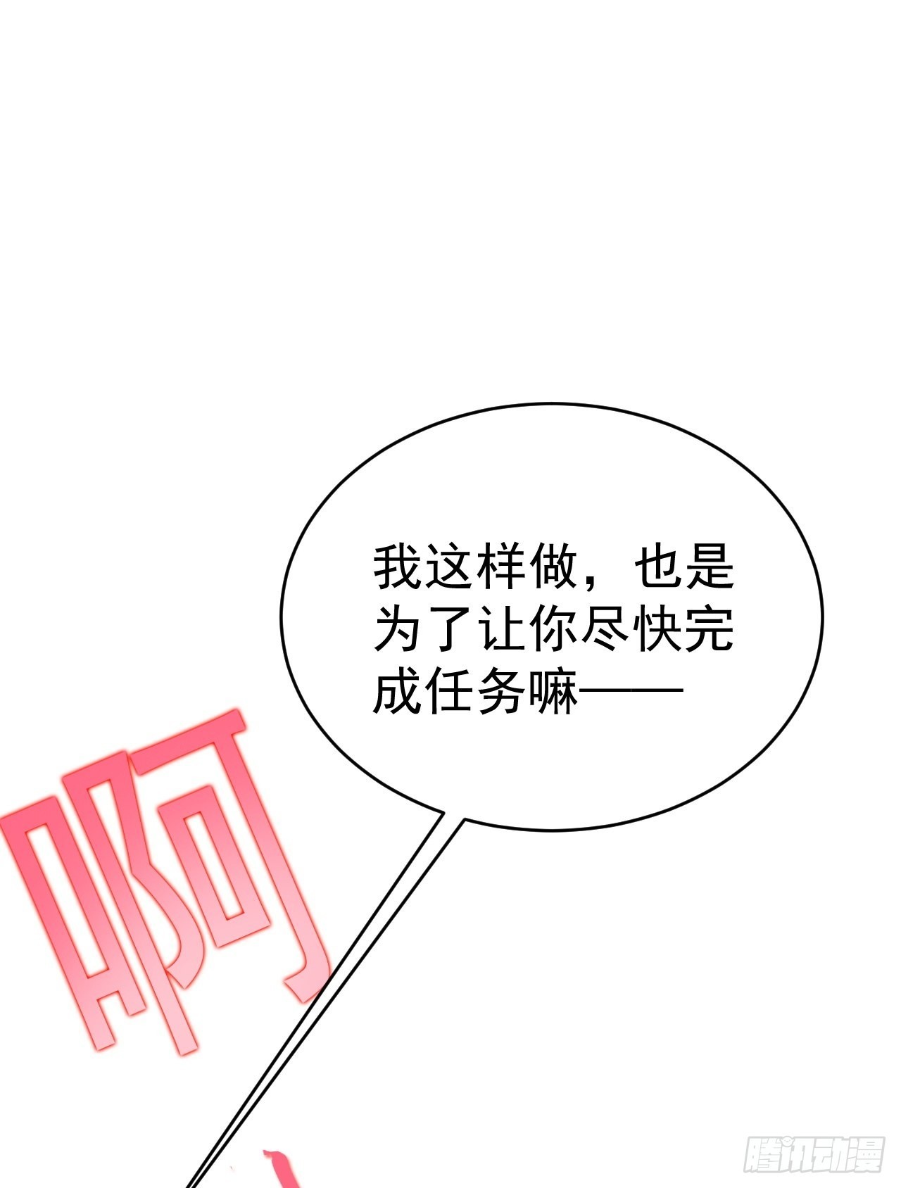 第6话 系统商城开启9
