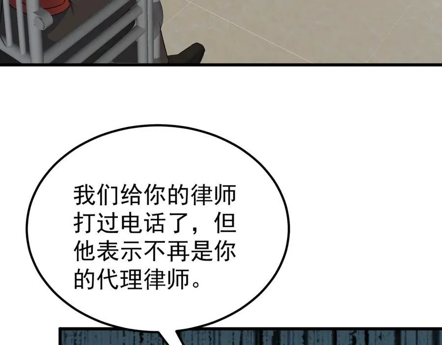 第84话 抓的就是你！33