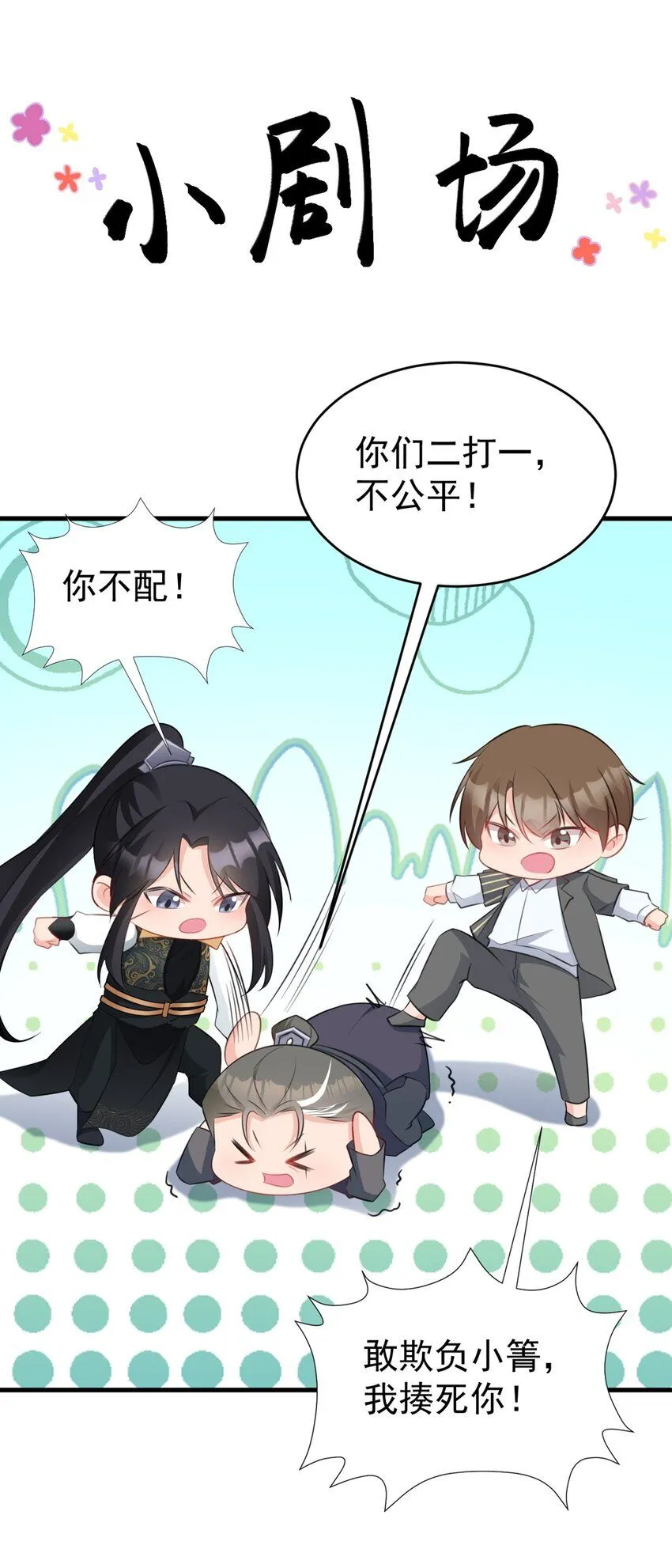 第43话 美女军师上线！50