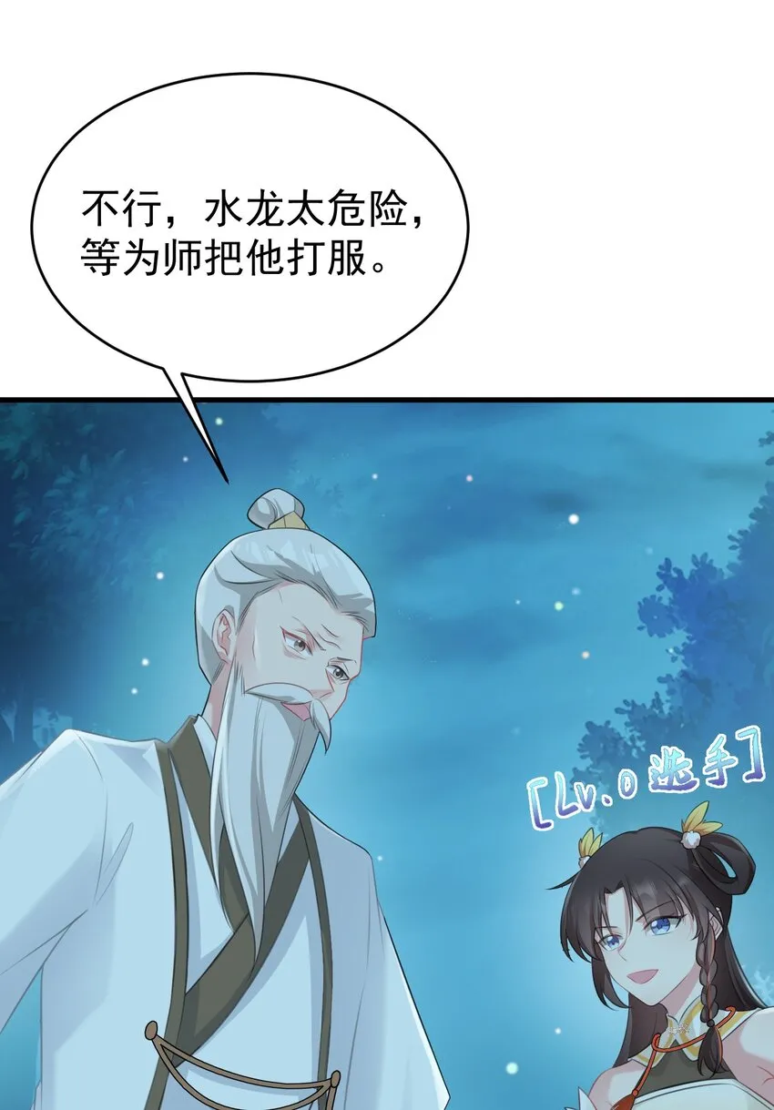 第34话 夺丹虐茶！20