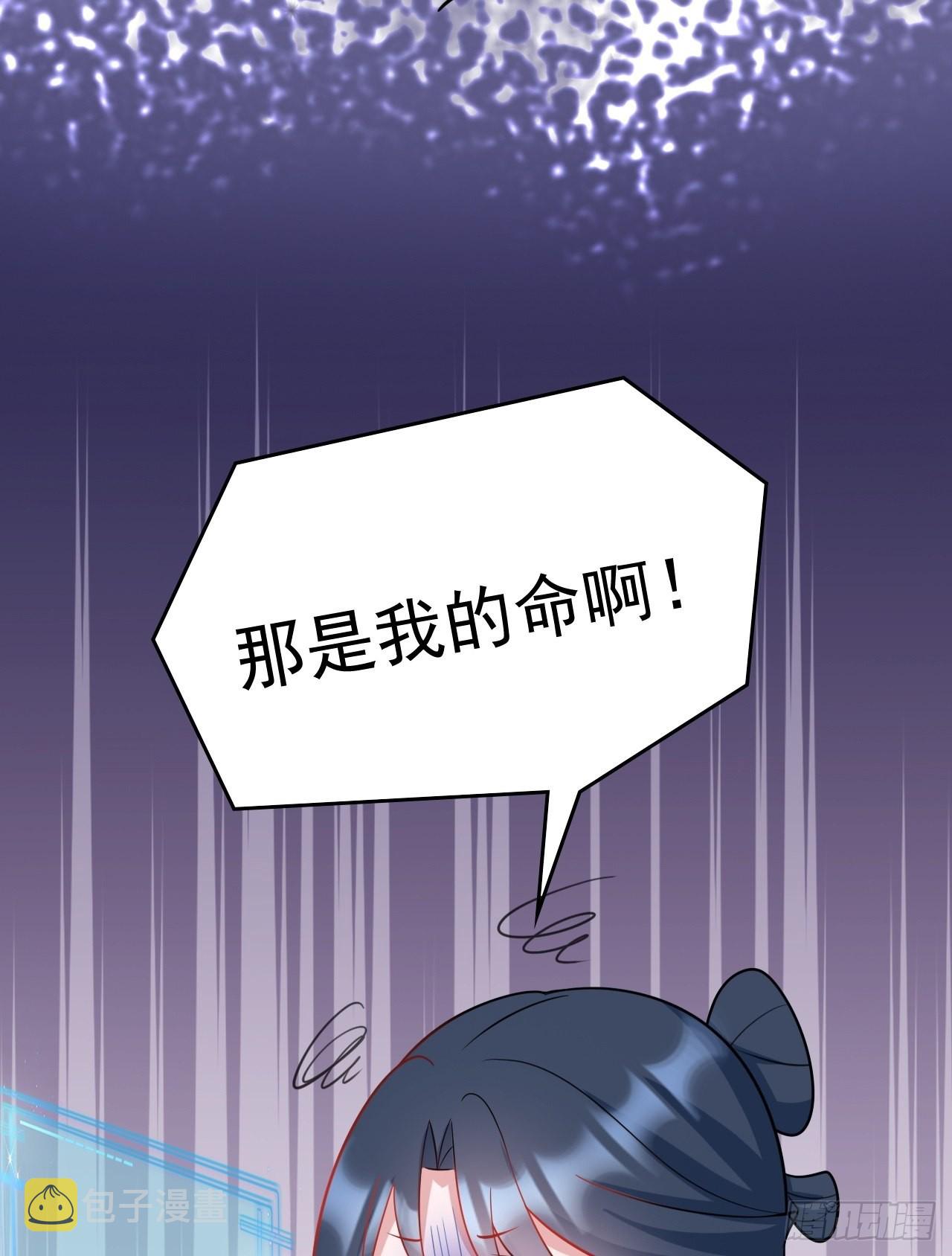 第6话 系统商城开启11