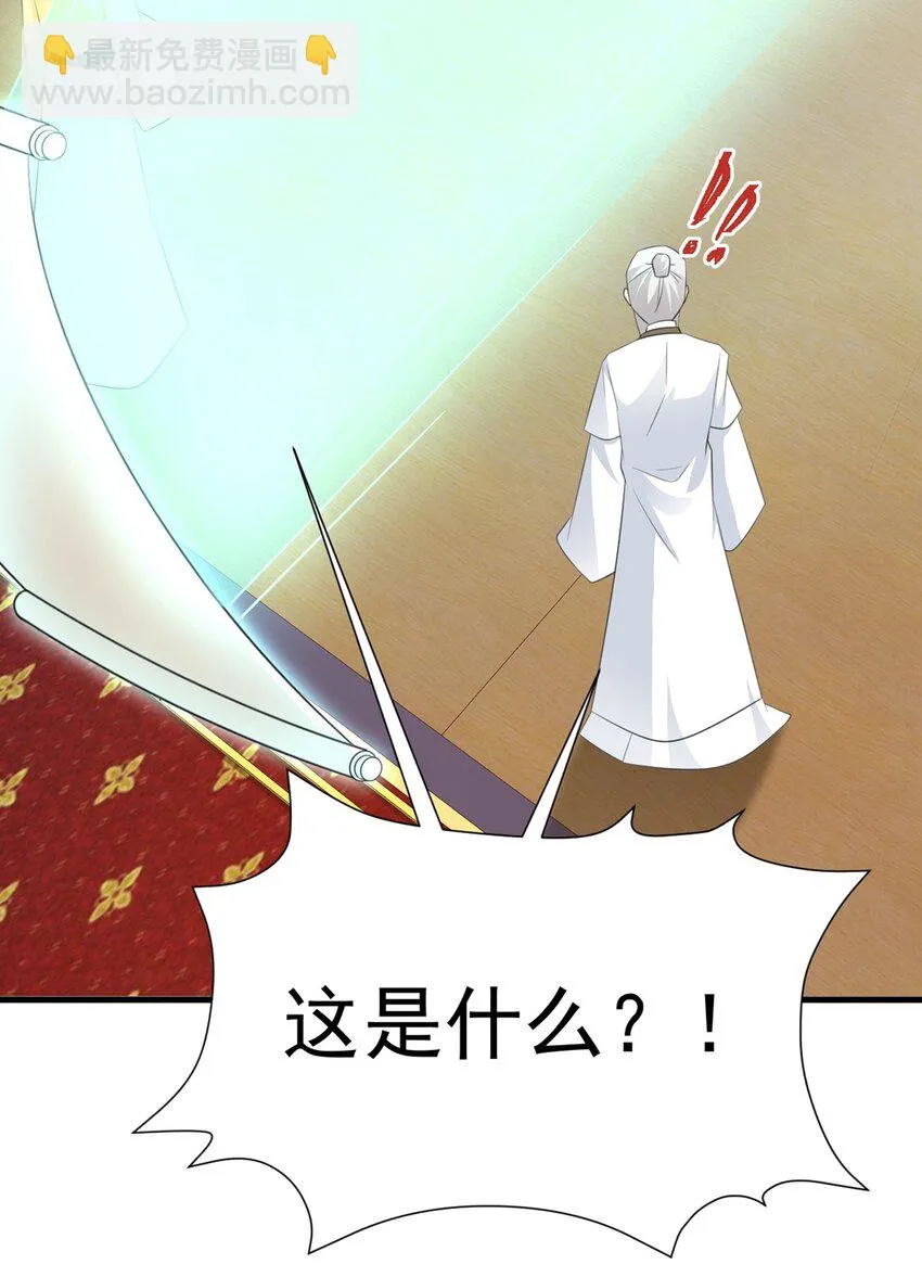 第40话 秘境风波！23