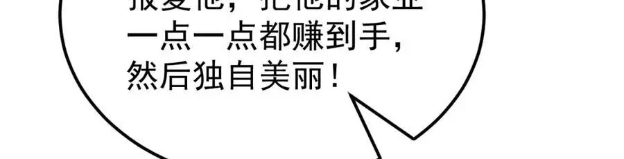第55话 呀呼~度假啦141