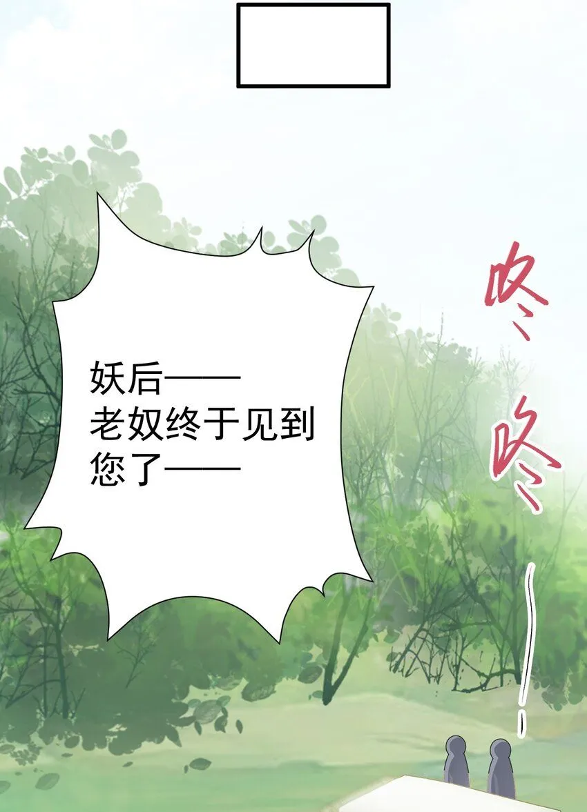 第45话 离间计成功！20