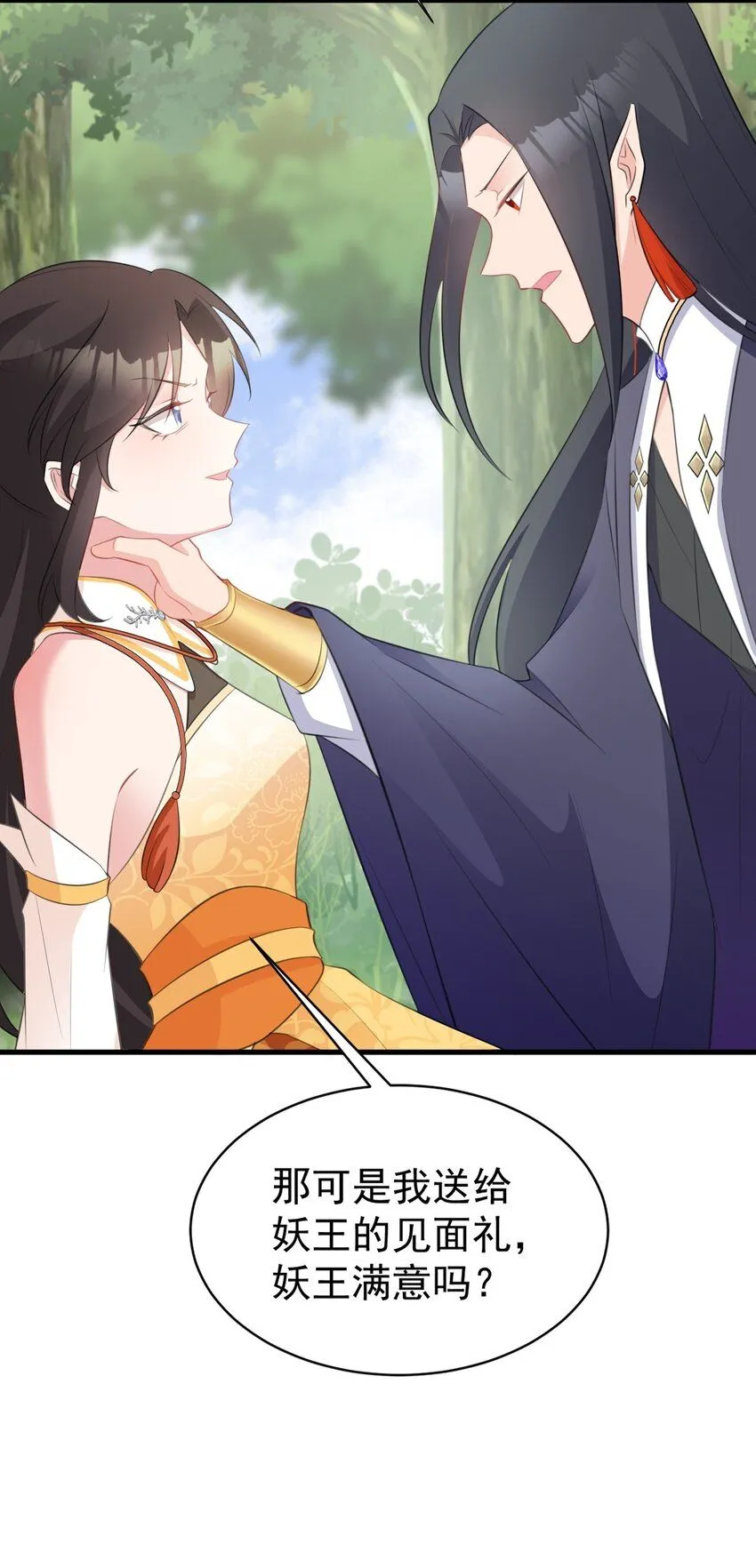 第43话 美女军师上线！10