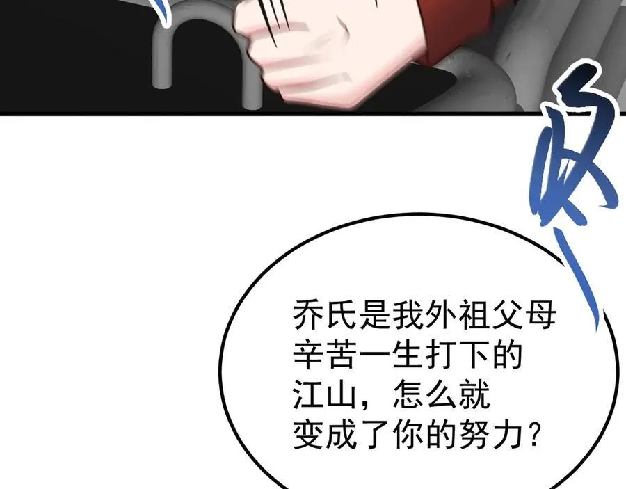 第85话 协商出狱？！54