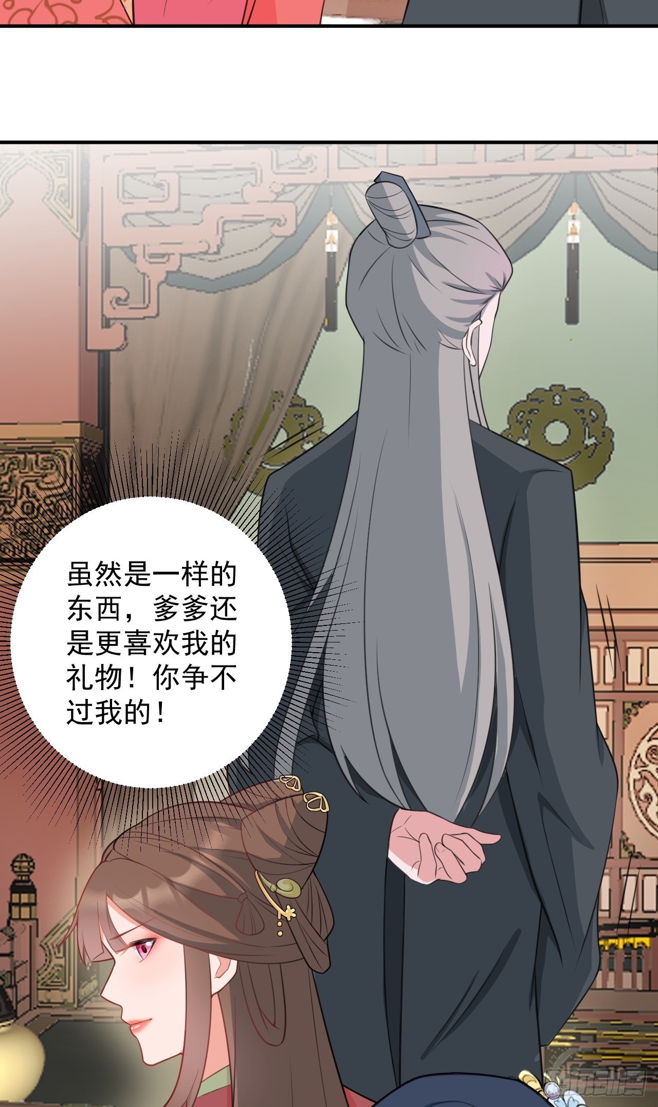 第4话 绿茶祭天，法力无边27