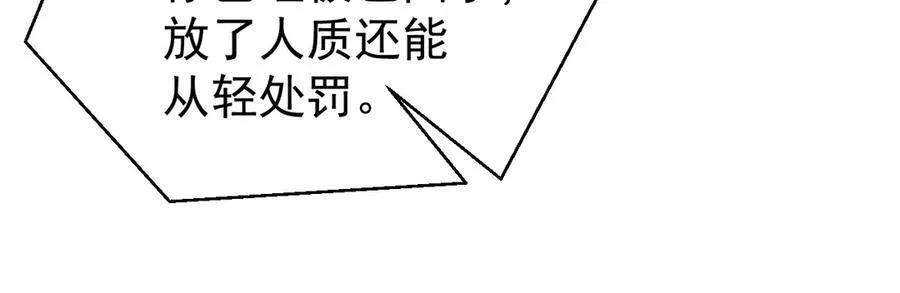 第82话 直播“狗咬狗”！130