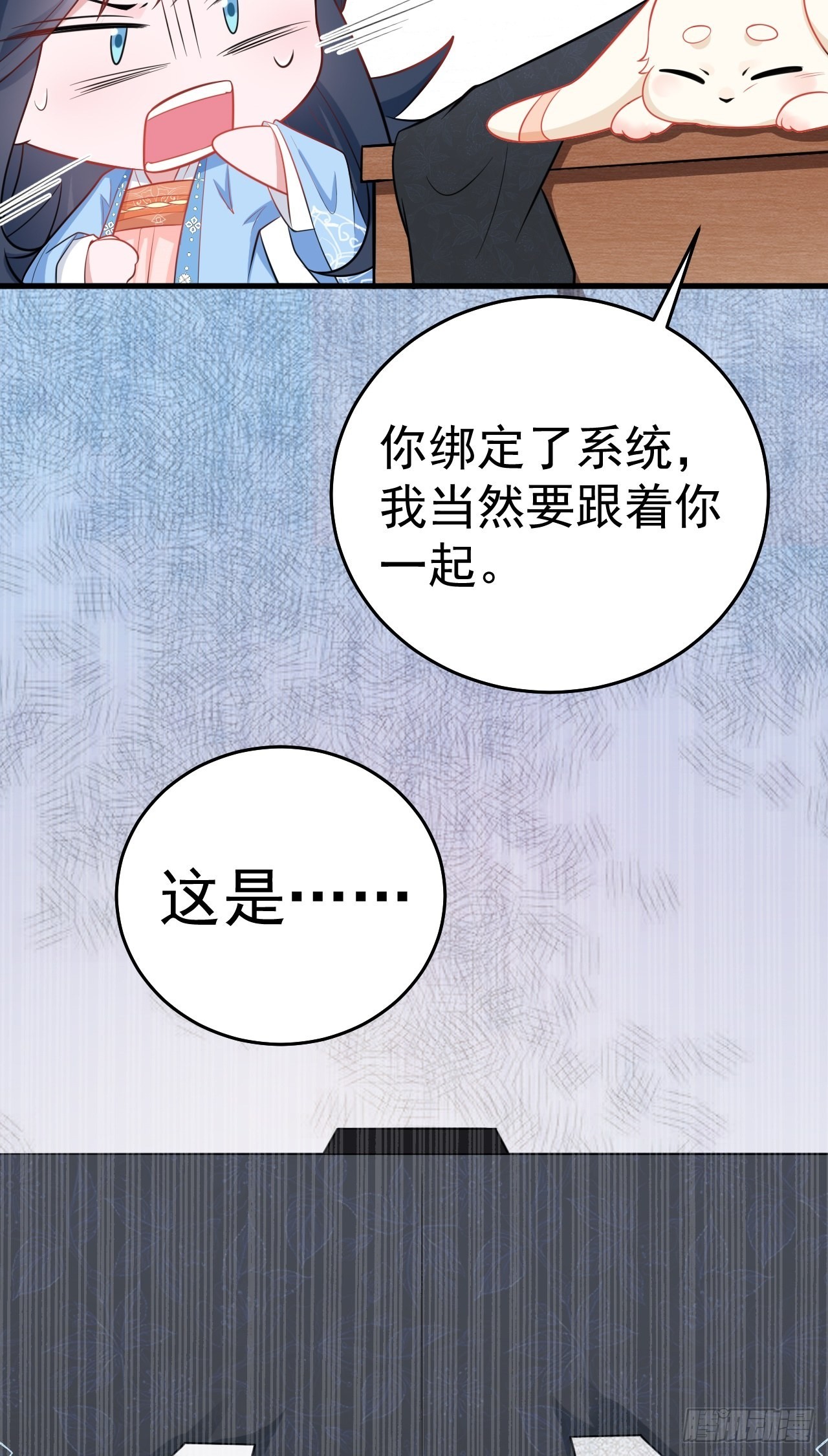 第2话 大兔子系统？37