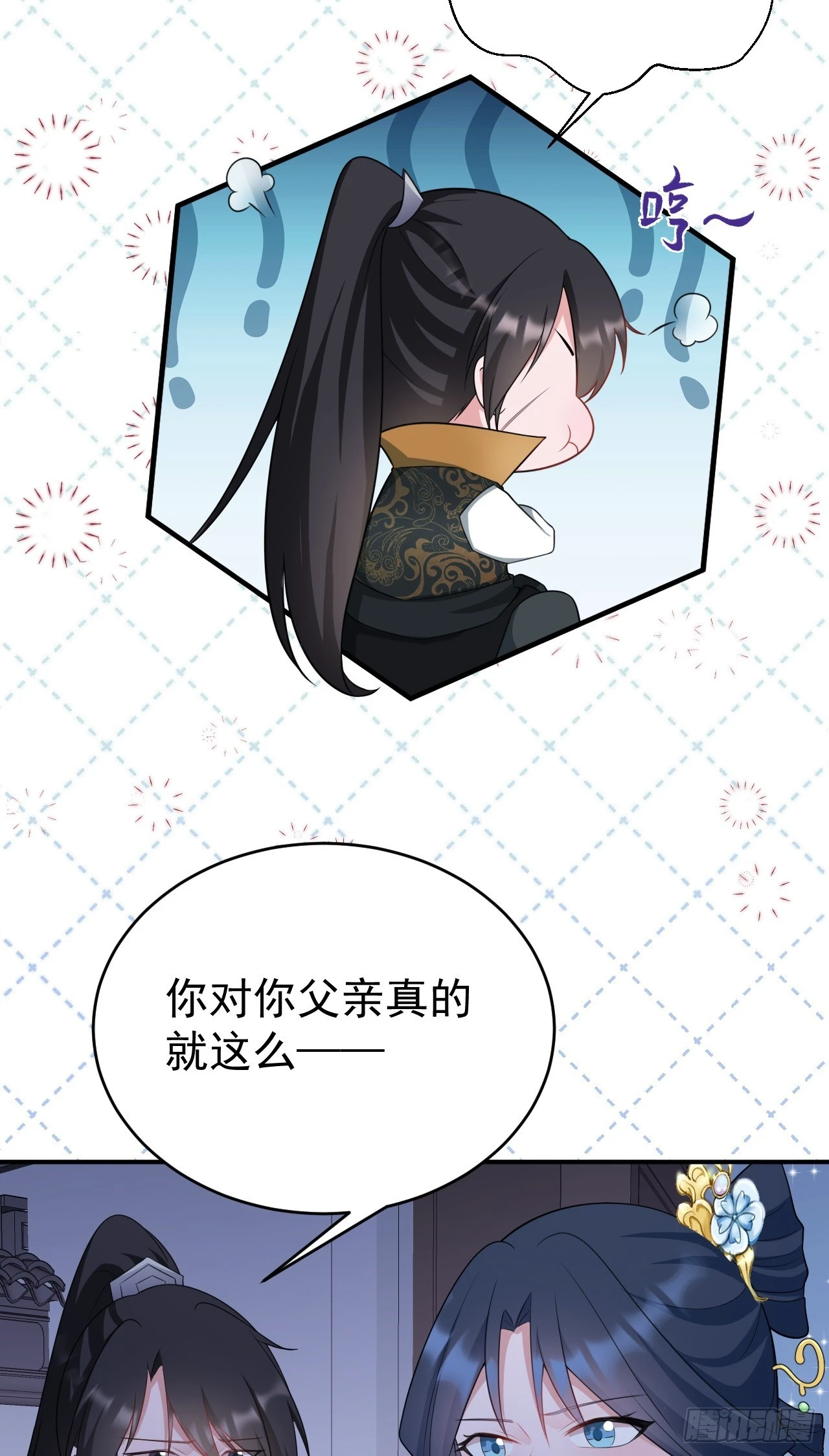第15话 绿茶杀疯了？！44