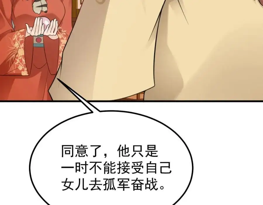 第60话 各怀鬼胎29