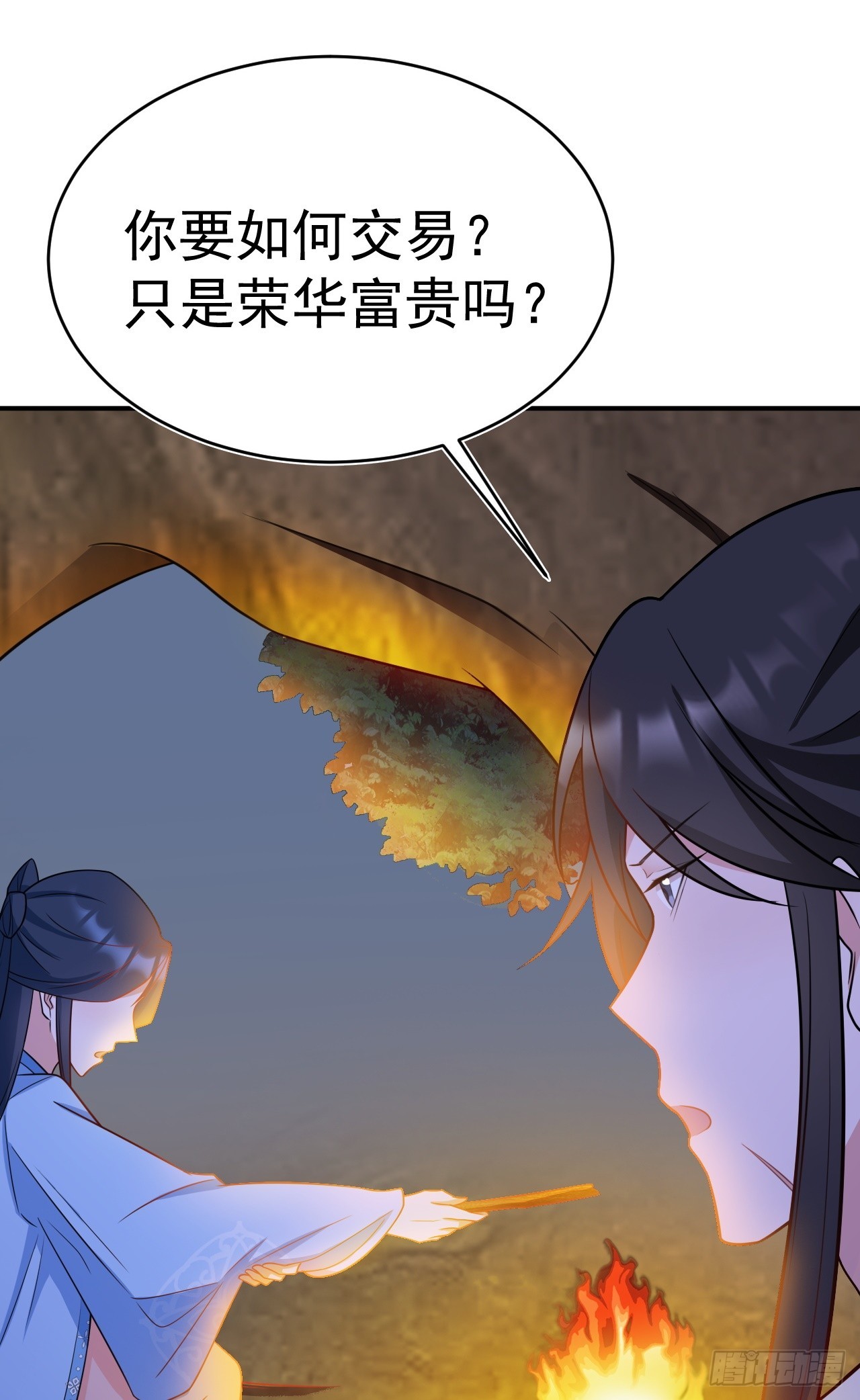 第9话 美救英雄63