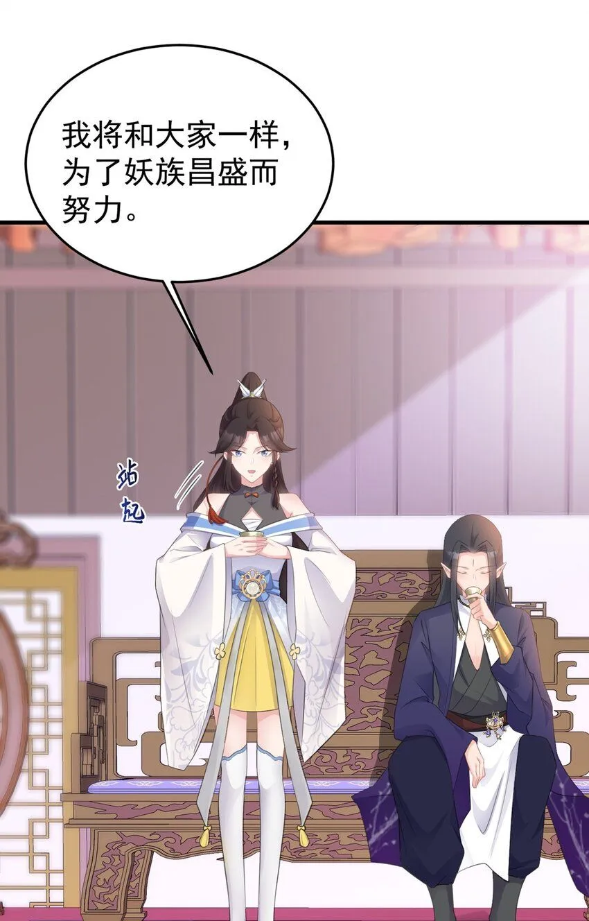 第43话 美女军师上线！40