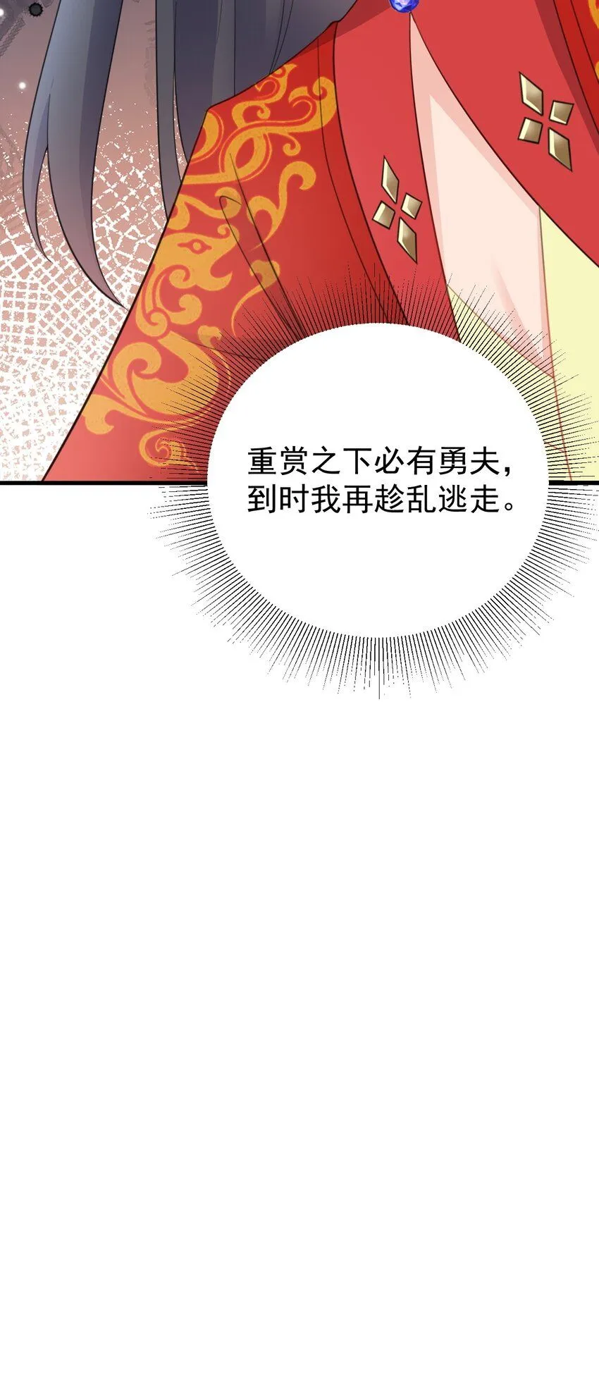 第48话 油王被榨干！42