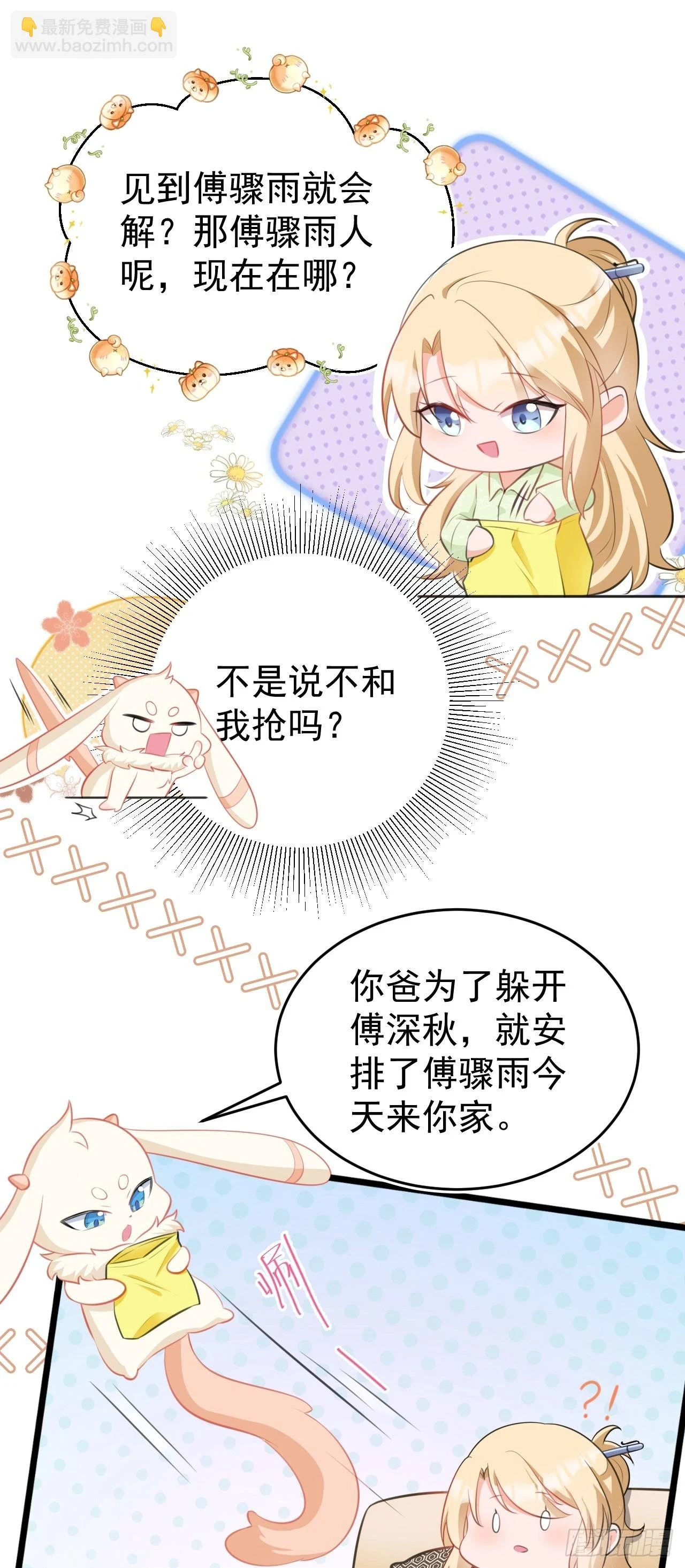 第20话 鱼塘炸了29