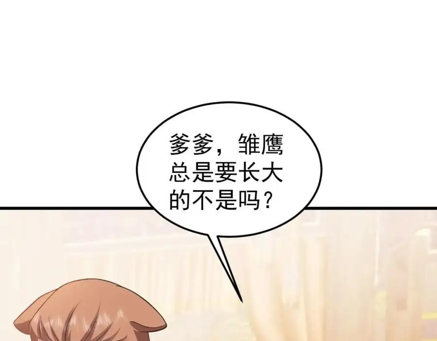 第60话 各怀鬼胎5