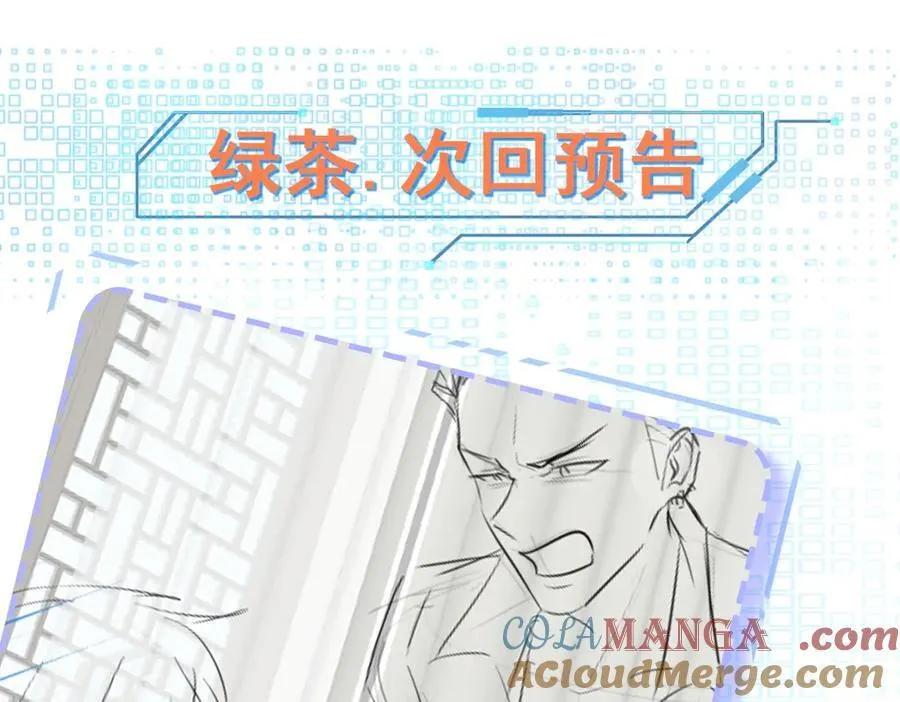 第86话 还款成功？！172