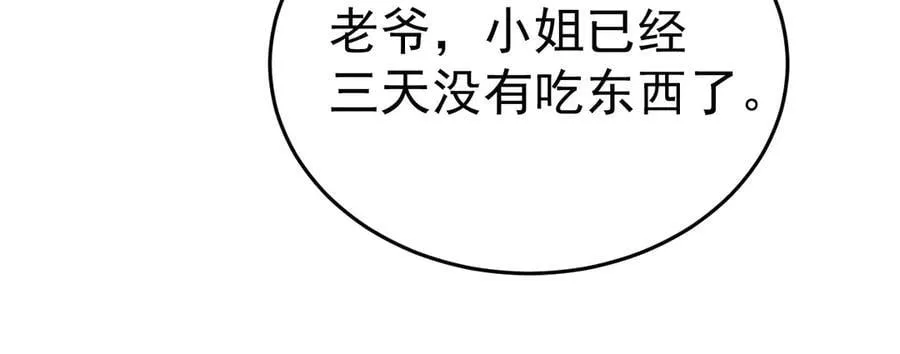 第90话 解锁！西方小世界163