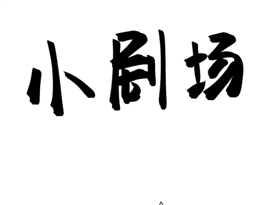第66话 撕破脸皮！137
