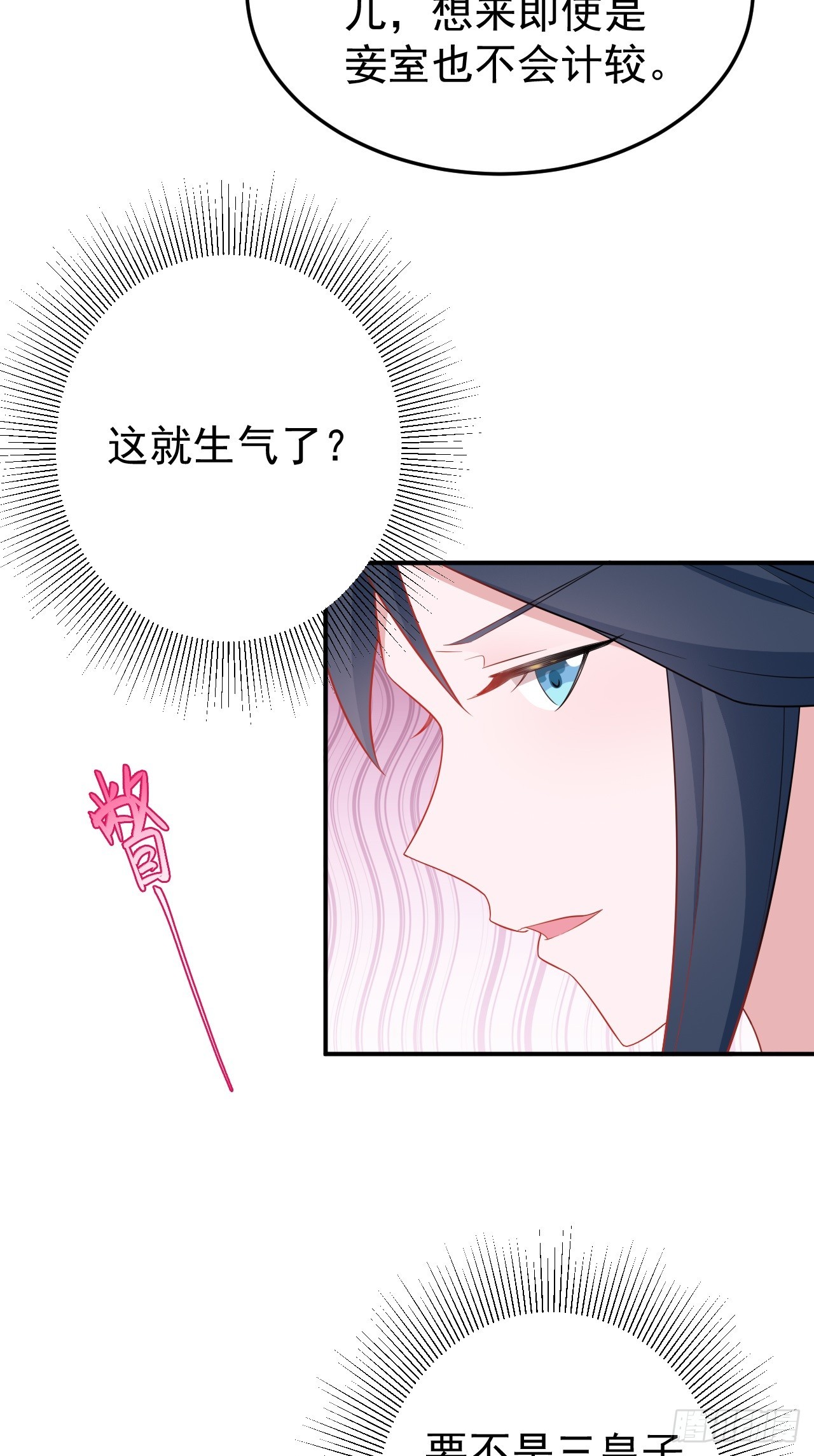 第15话 绿茶杀疯了？！6