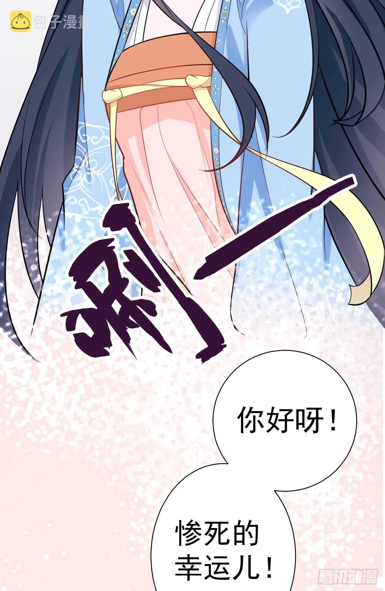 第2话 大兔子系统？7