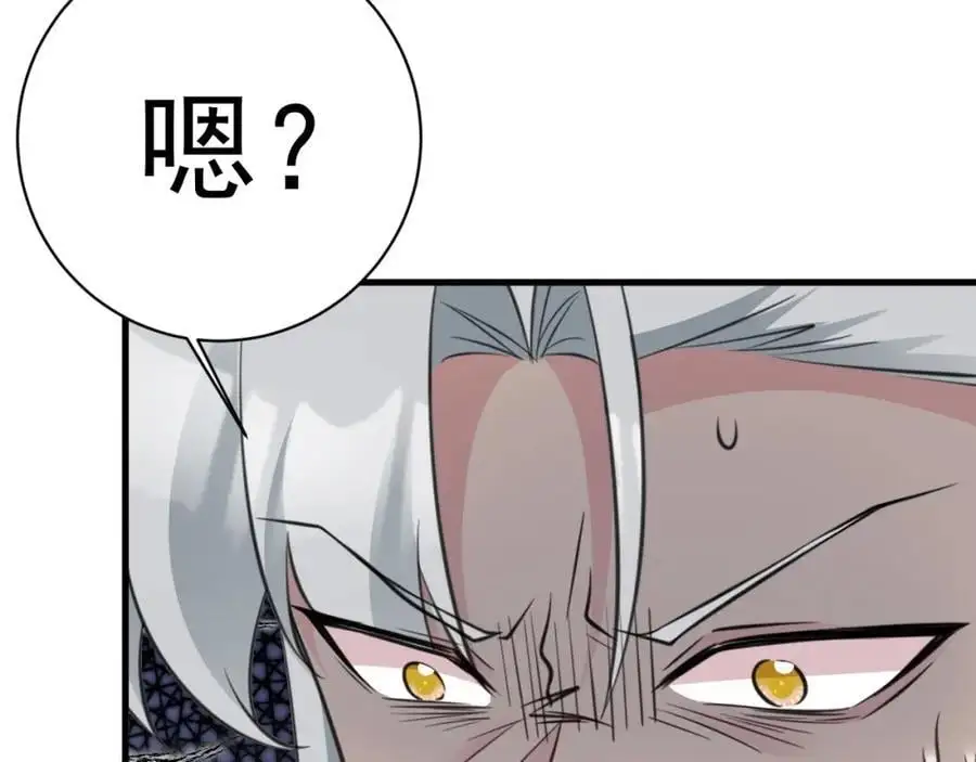 第67话 挥刀捅亲爹！183