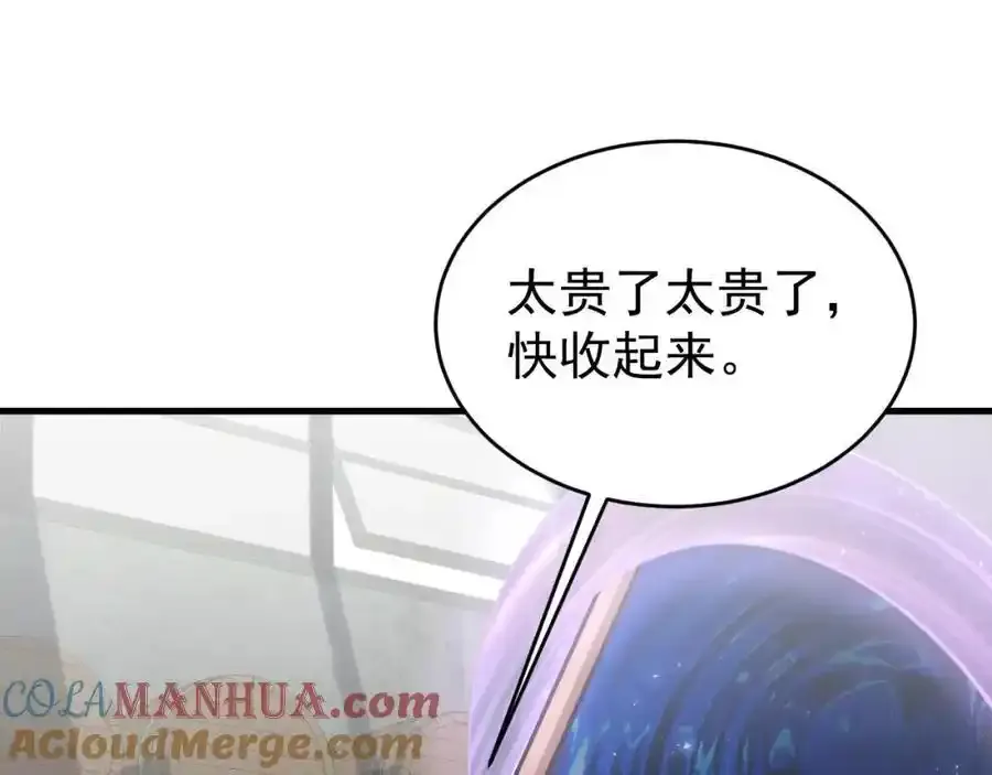 第70话 做戏做全！68