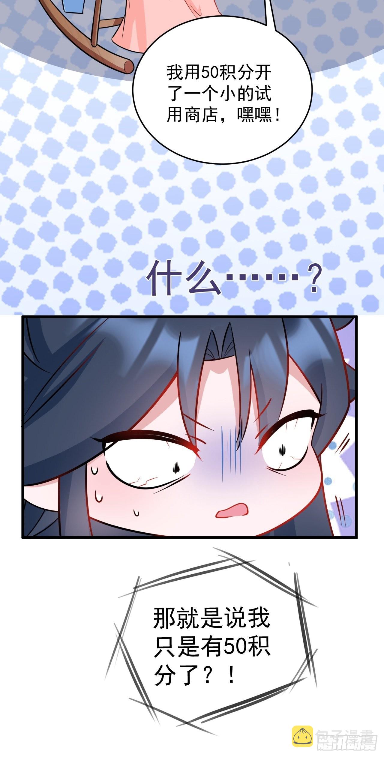 第6话 系统商城开启8