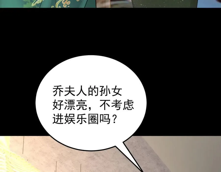 第77话章节名：黑料缠身31