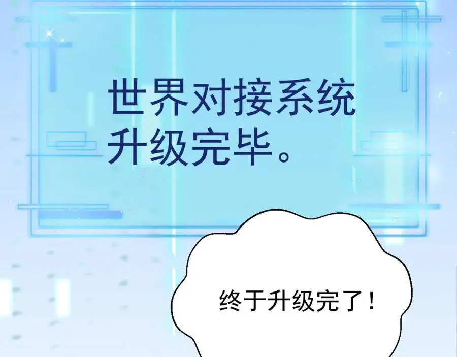第56话 新世界来袭！6