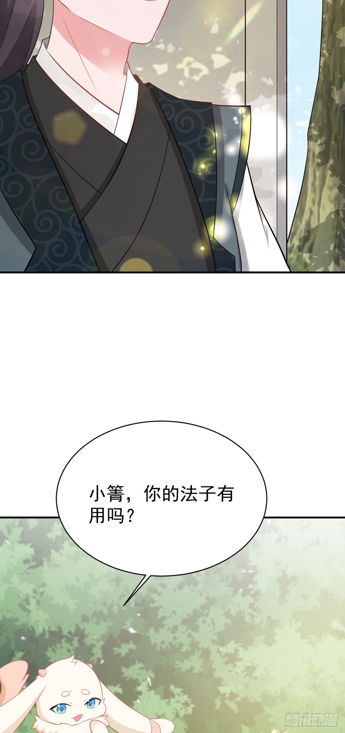 第11话 恶人自有人收34