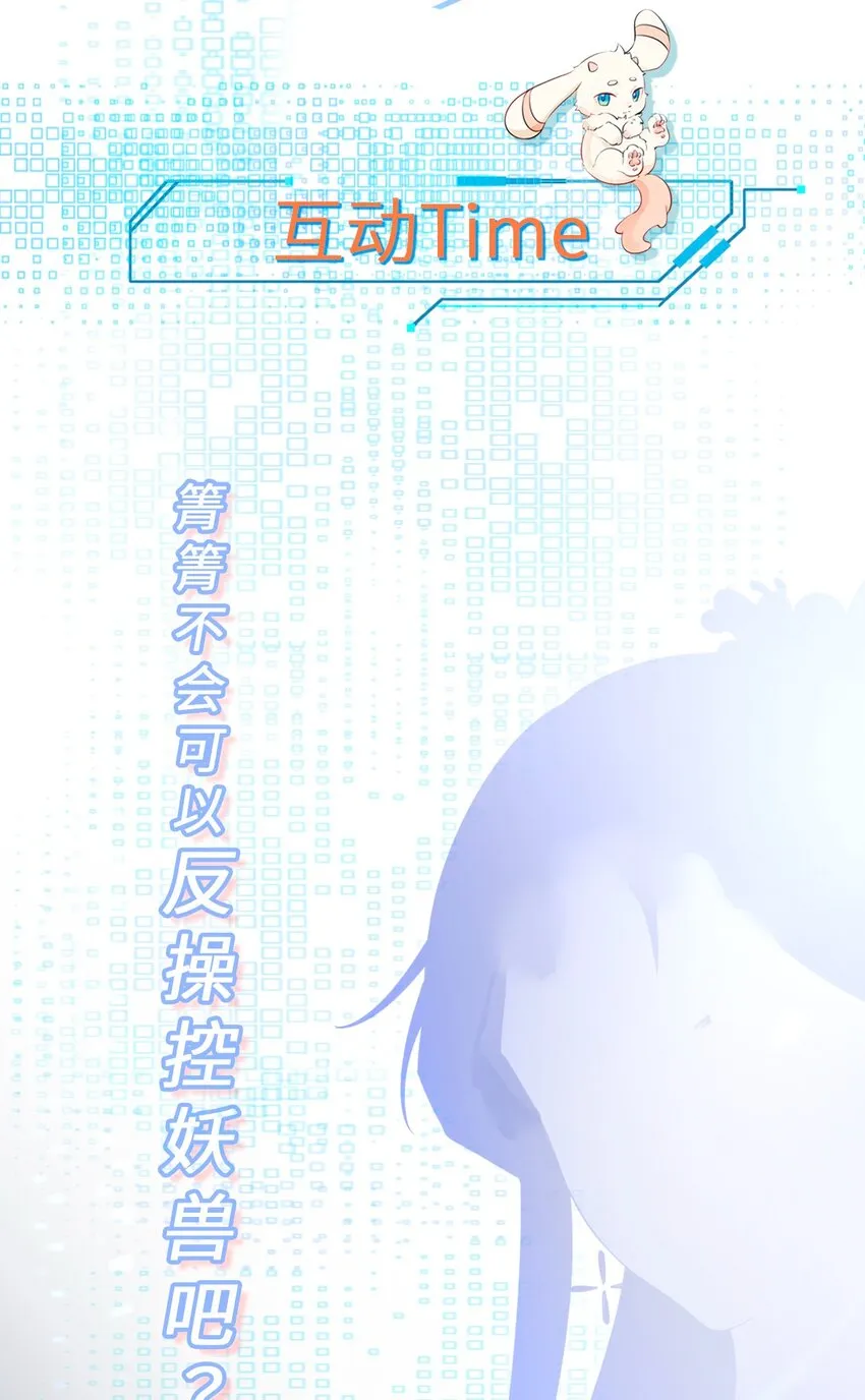 第37话 摧毁夏没脸的希望52