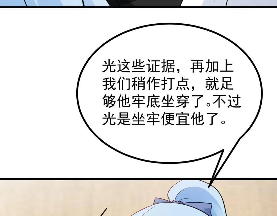 第83话 乔家暗线43