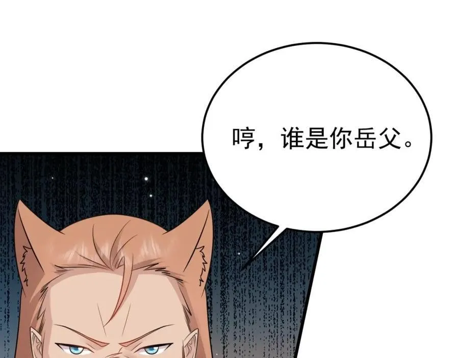 第69话 打得你口眼歪斜！129