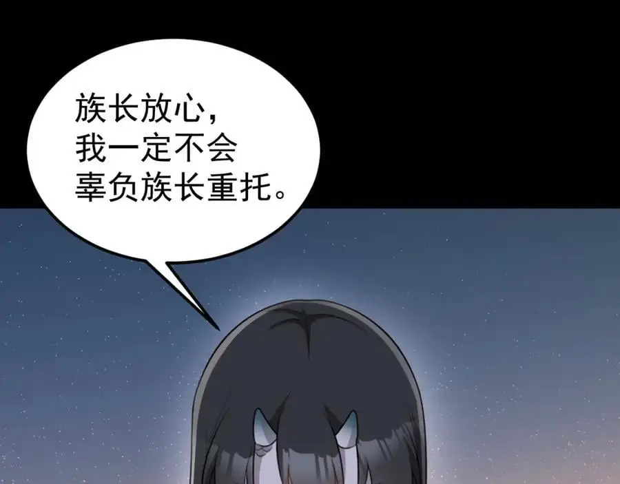 第63话 小黑蜥蜴要上位？！99