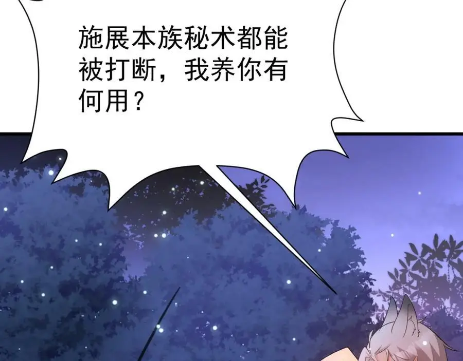 第58话 恶人自有恶人磨！147