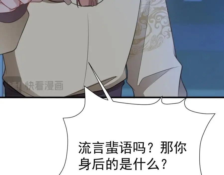 第61话 手撕千色颜！18