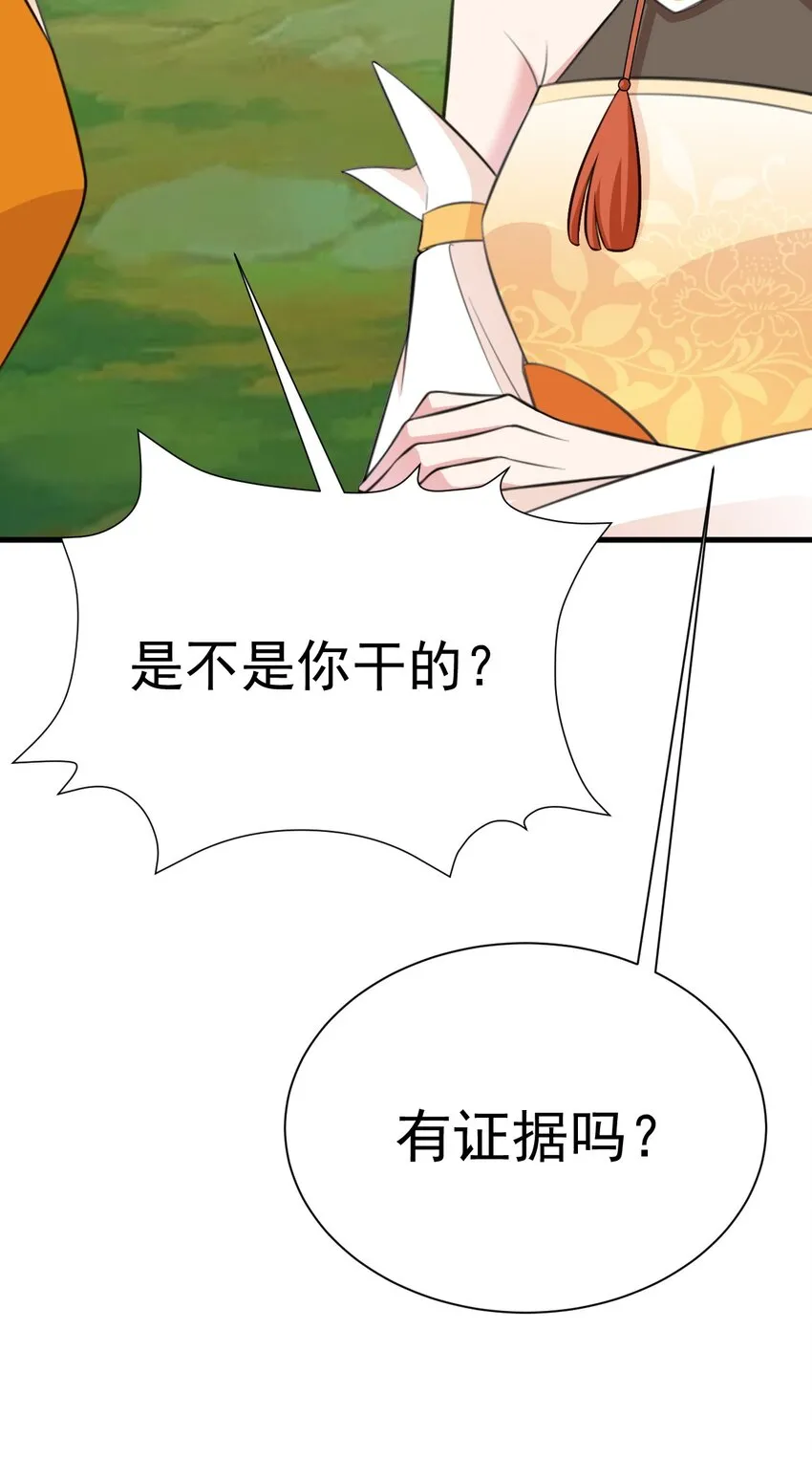 第34话 夺丹虐茶！39