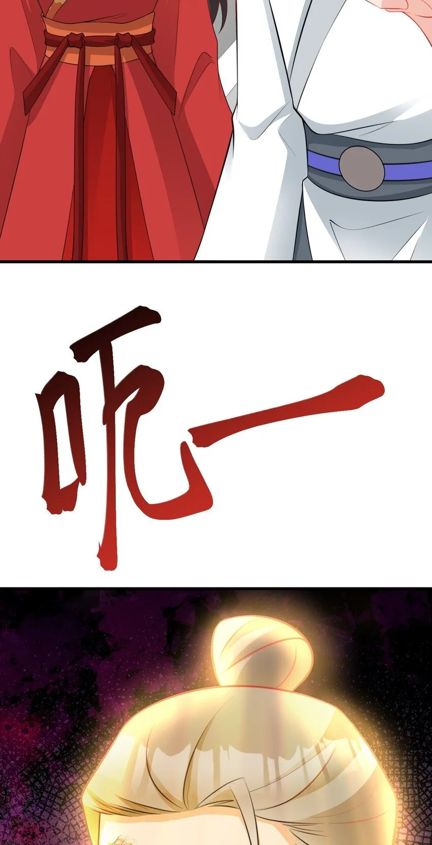 第52话 抓到仙尊了！34