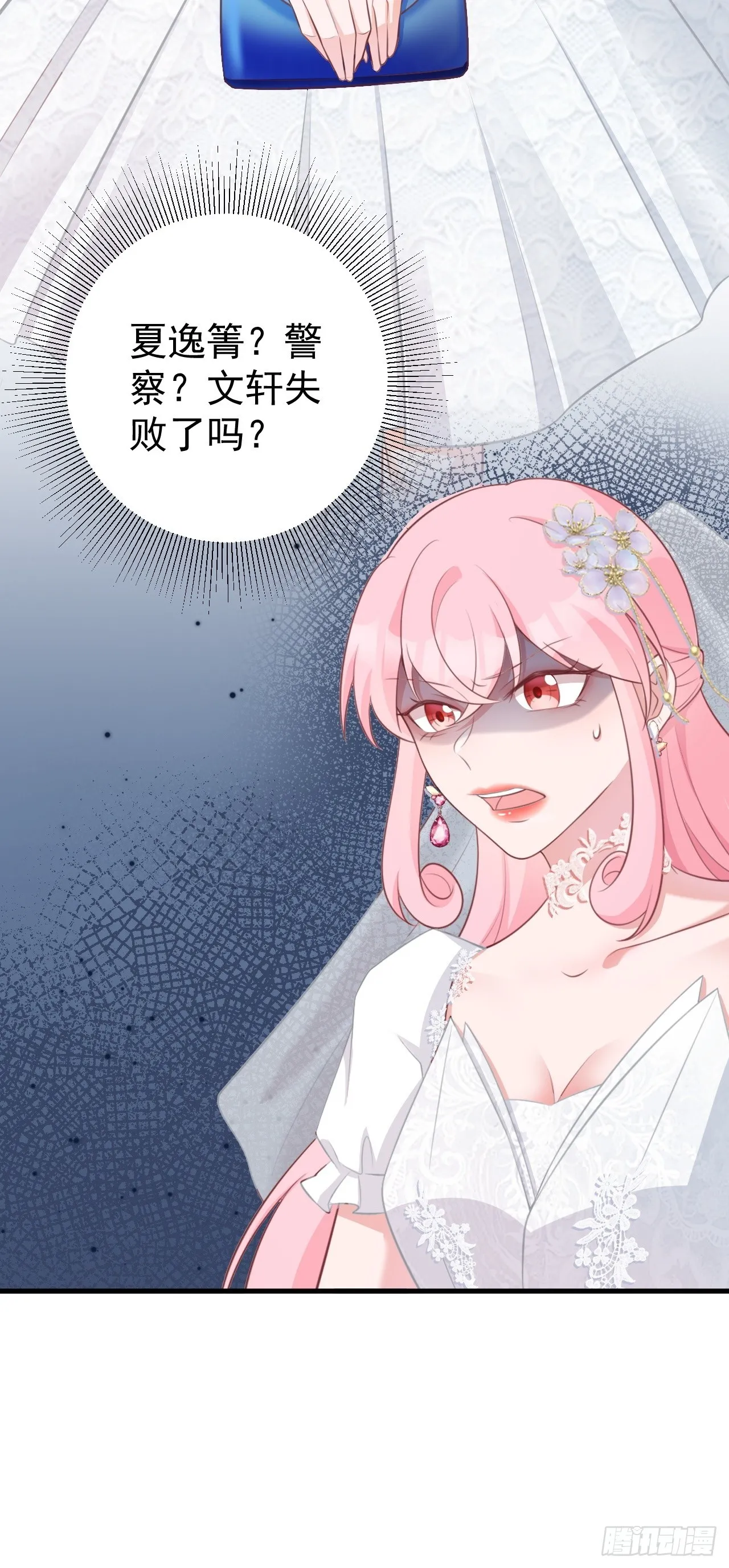 第30话 无限虐渣男35