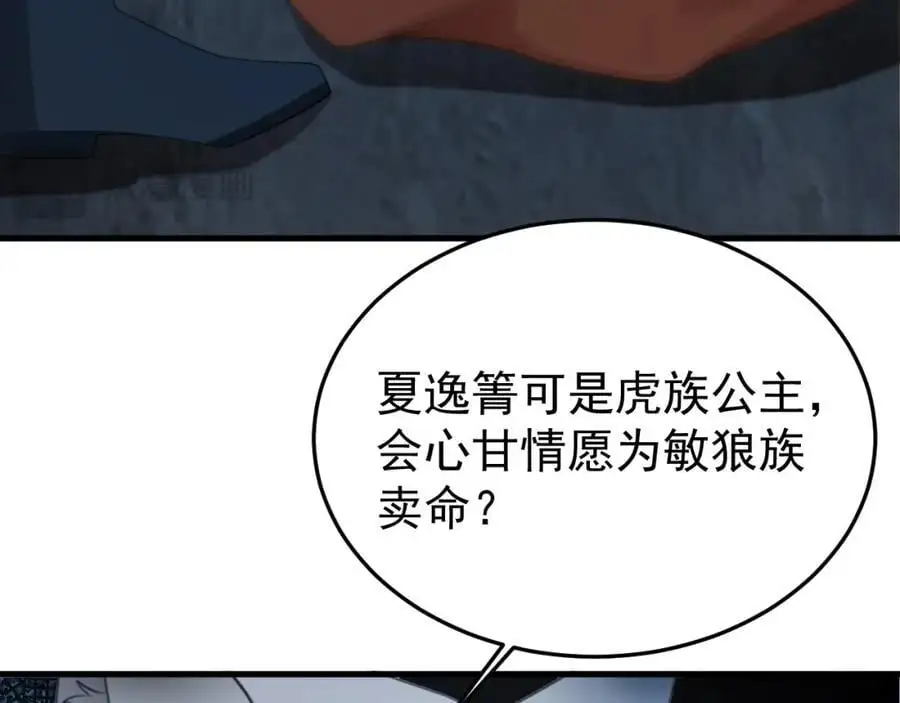 第59话 女儿奴上线~25