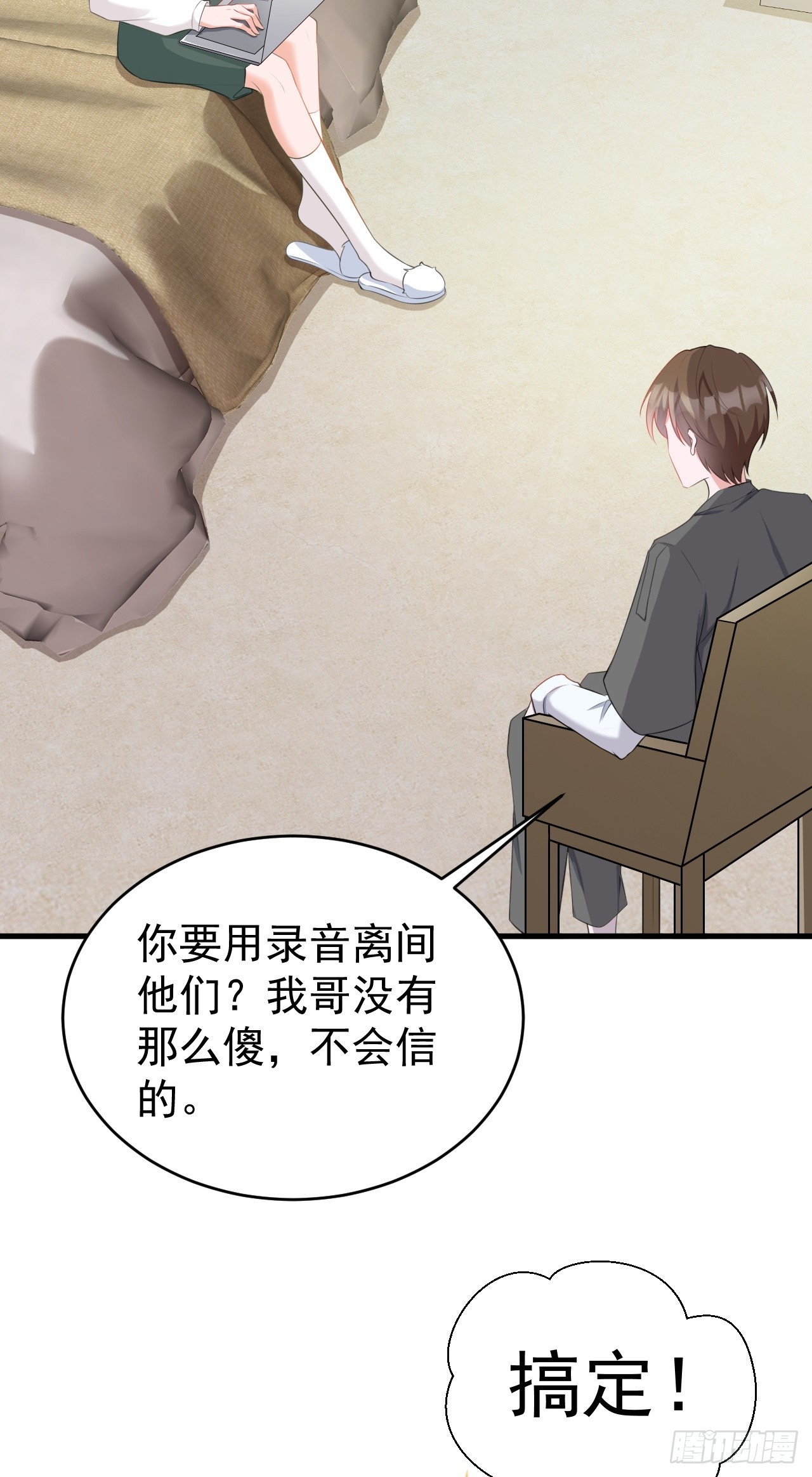 第23话 挖坑达人上线！29