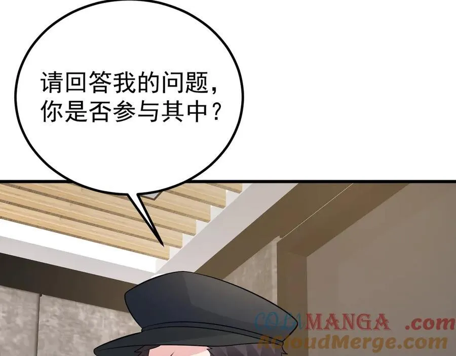 第84话 抓的就是你！48